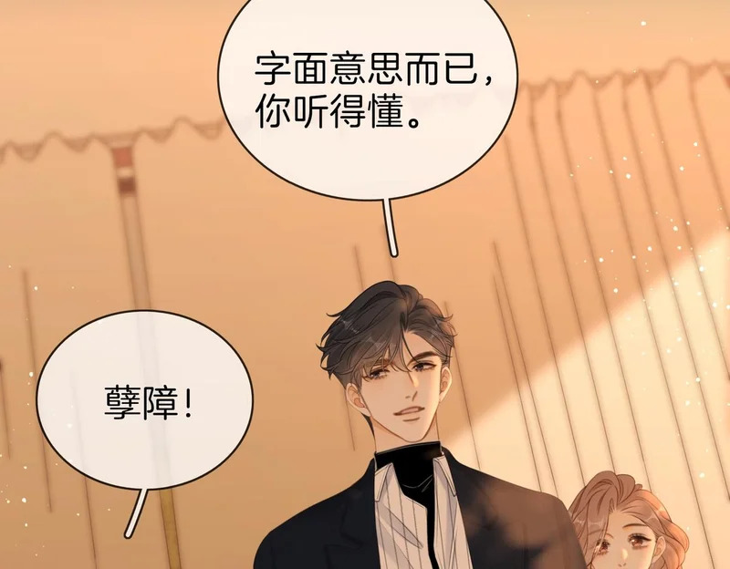 第一百七十一话 第77页