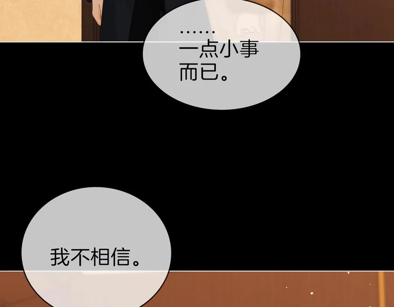 第一百七十一话 第91页