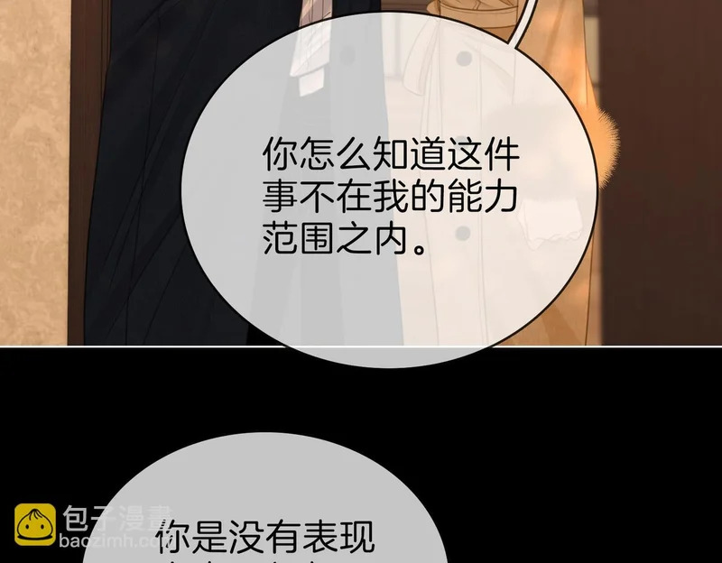 第一百七十一话 第96页