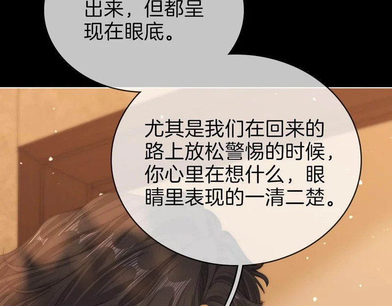 第一百七十一话 第97页
