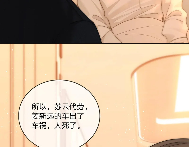 第一百七十一话 担心 第9页