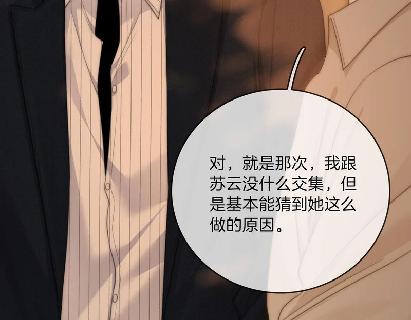 第一百七十一话 担心 第11页