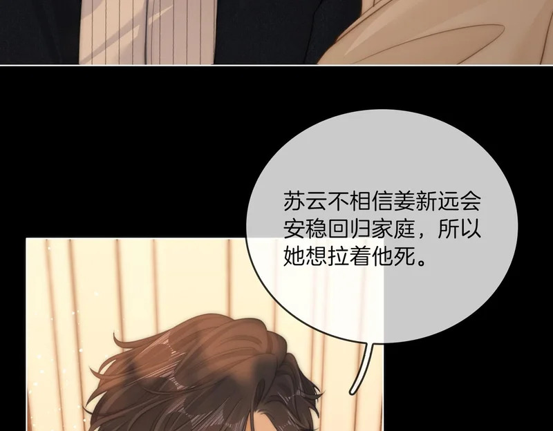 第一百七十一话 担心 第12页
