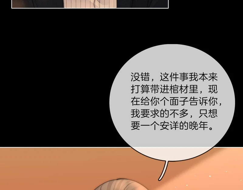 第一百七十一话 担心 第14页