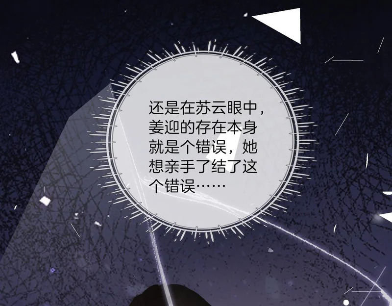 第一百七十一话 担心 第21页