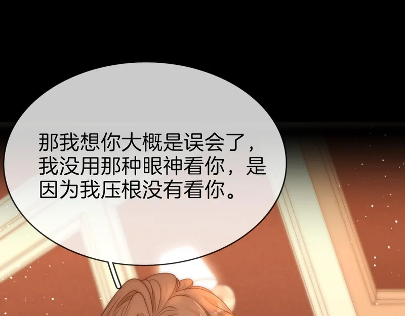 第一百七十一话 担心 第33页
