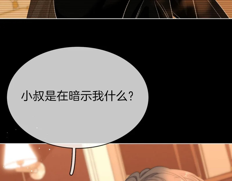 第一百七十一话 担心 第48页