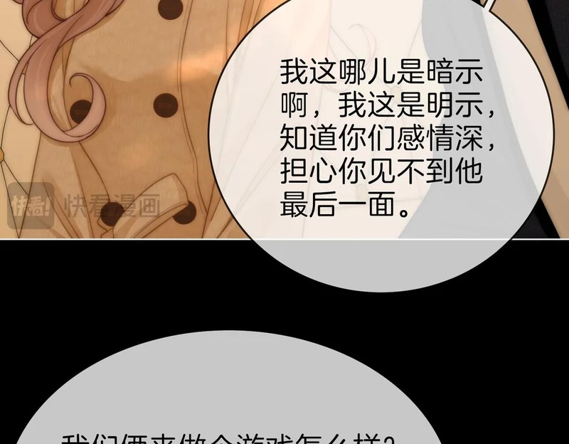 第一百七十一话 担心 第50页