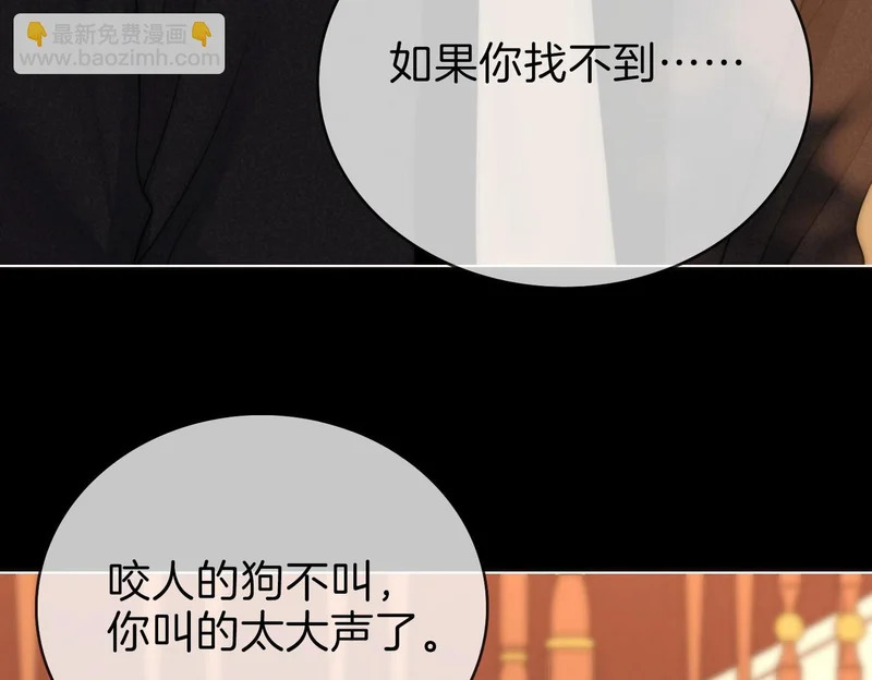 第一百七十一话 担心 第53页