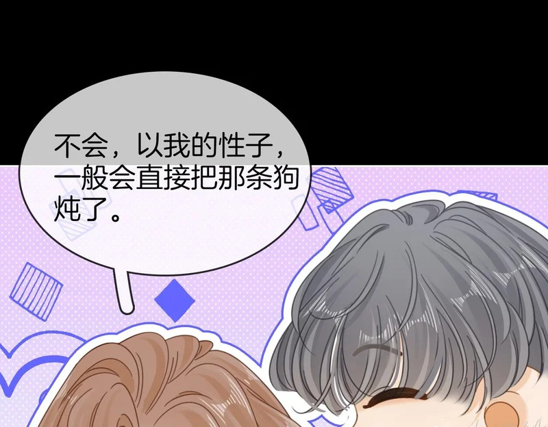第一百七十一话 担心 第57页