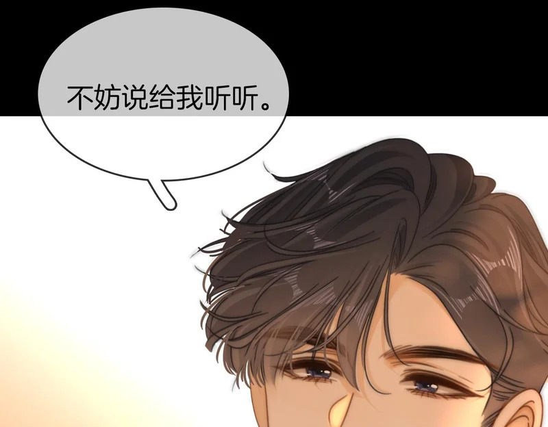 第一百七十一话 担心 第61页