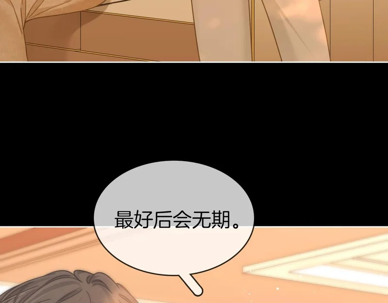 第一百七十一话 担心 第65页