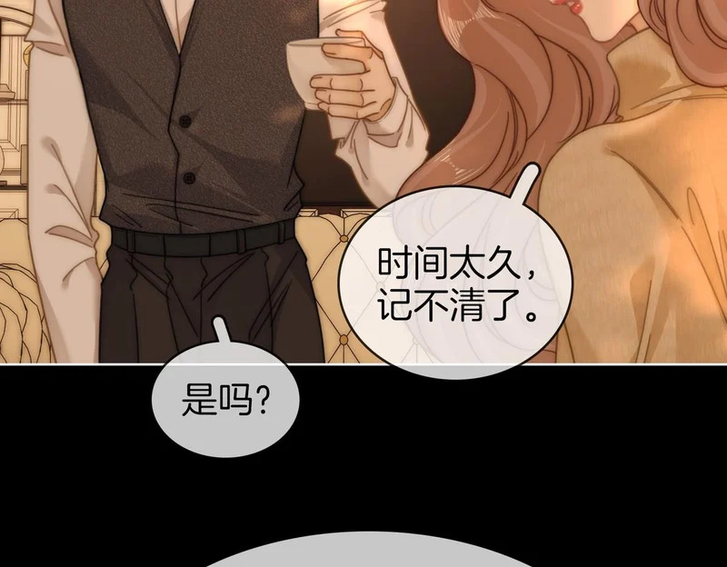 第一百七十一话 担心 第71页