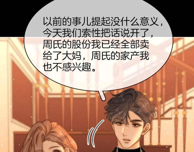 第一百七十一话 担心 第72页