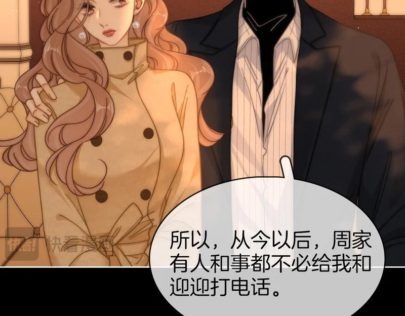 第一百七十一话 担心 第73页