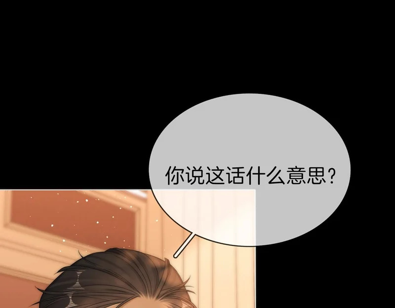 第一百七十一话 担心 第75页