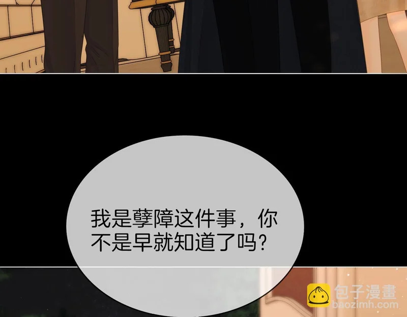 第一百七十一话 担心 第79页
