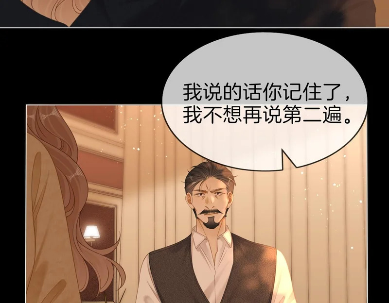 第一百七十一话 担心 第81页