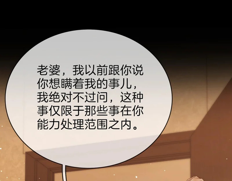 第一百七十一话 担心 第94页