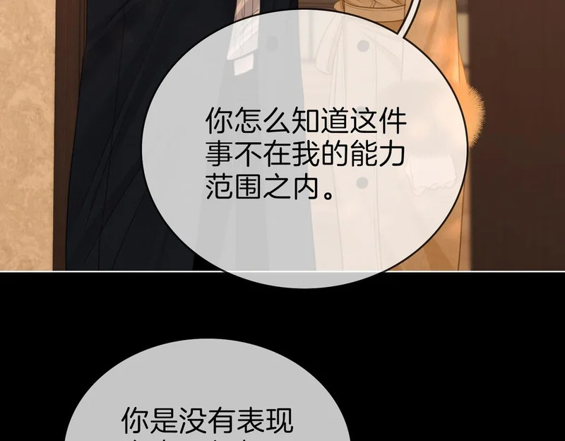 第一百七十一话 担心 第96页