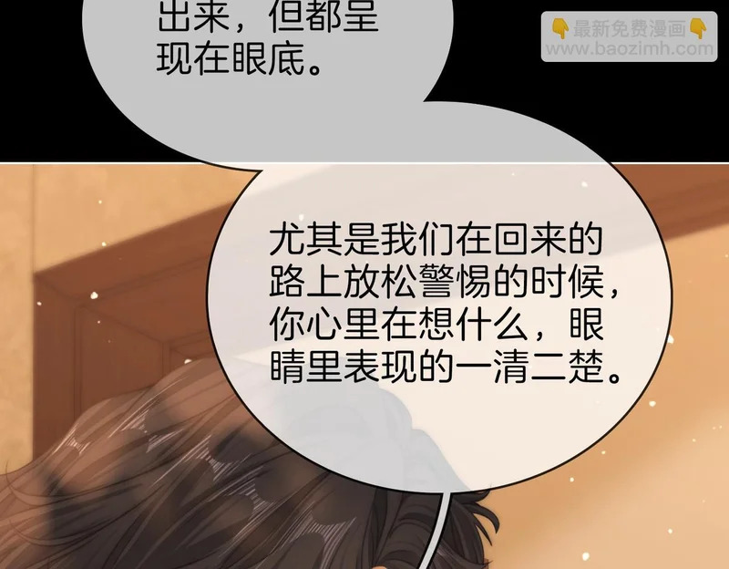 第一百七十一话 担心 第97页