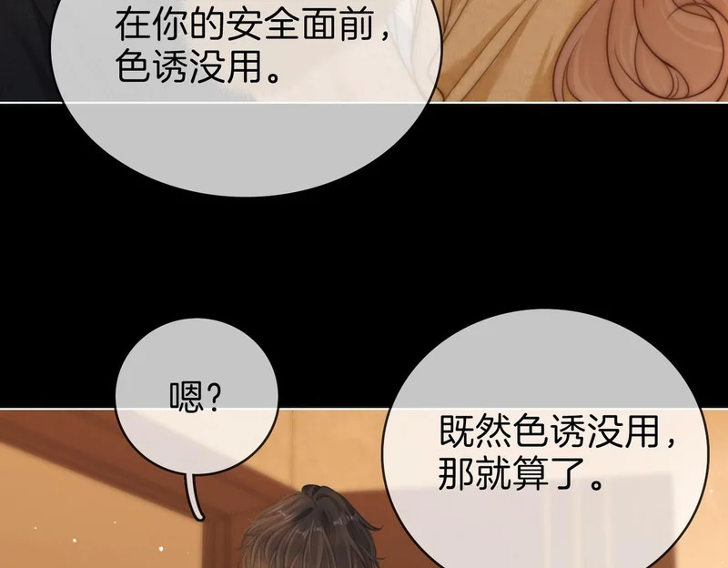 第一百七十一话 担心 第101页