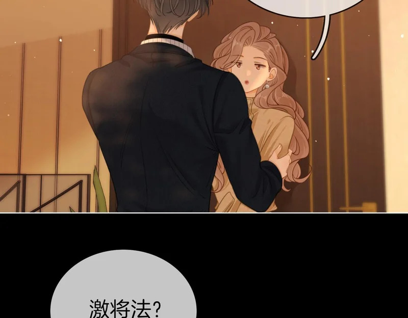 第一百七十一话 担心 第102页