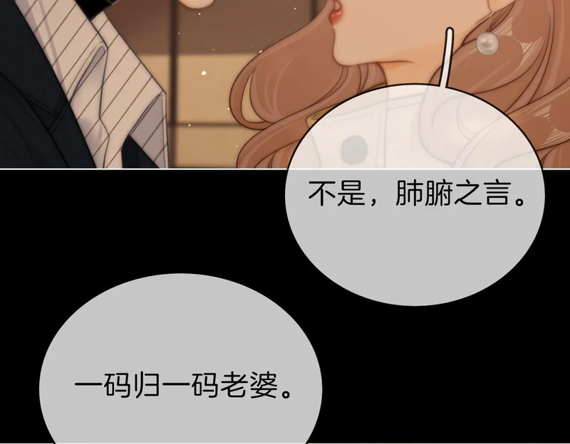 第一百七十一话 担心 第104页