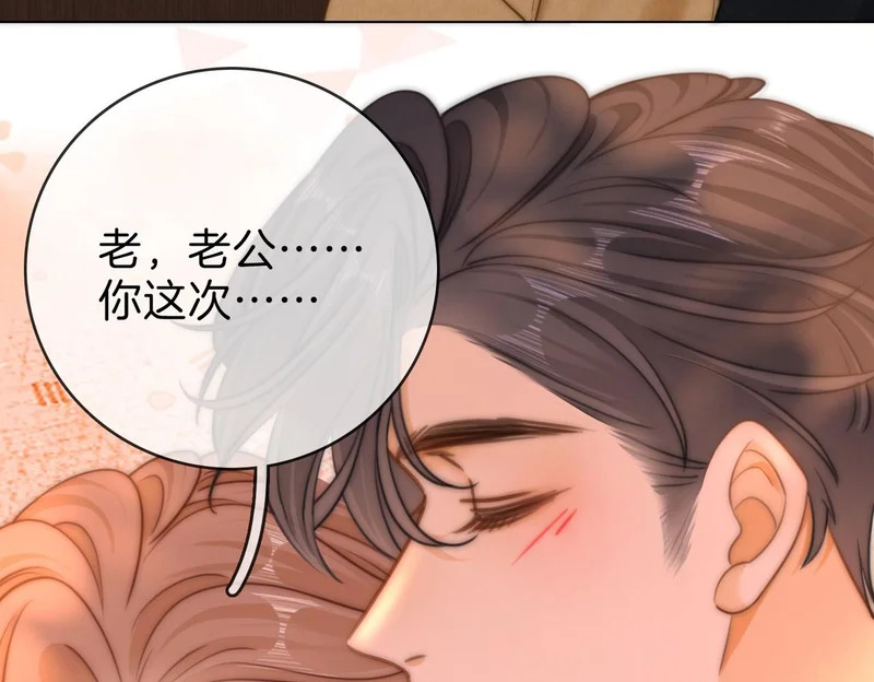 第一百七十一话 担心 第107页