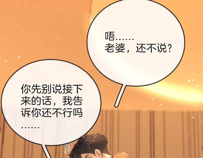 第一百七十二话 让我帮你解决 第10页