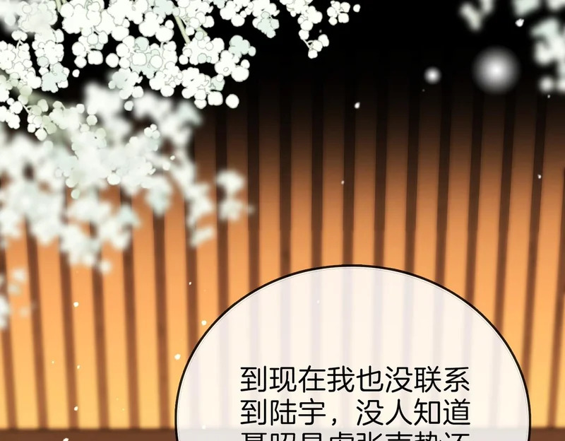 第一百七十二话 让我帮你解决 第17页