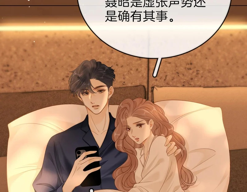 第一百七十二话 让我帮你解决 第18页
