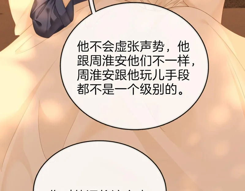 第一百七十二话 让我帮你解决 第19页