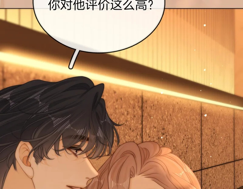 第一百七十二话 让我帮你解决 第20页