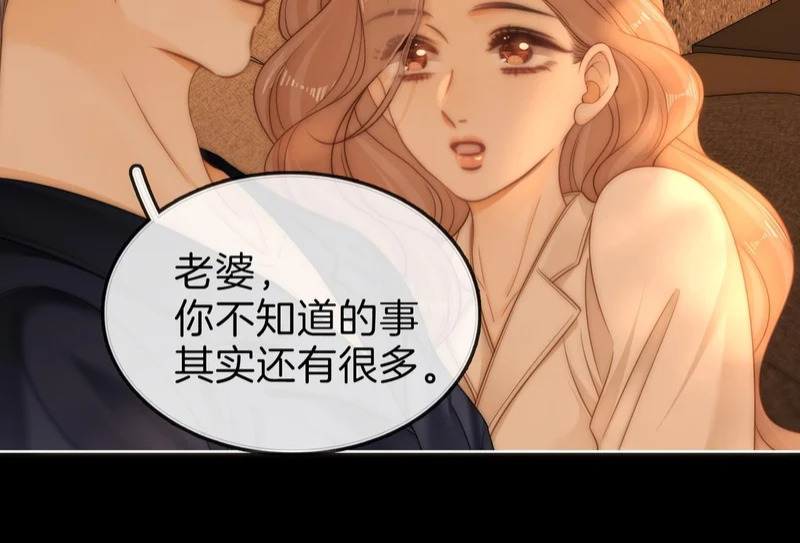 第一百七十二话 让我帮你解决 第21页