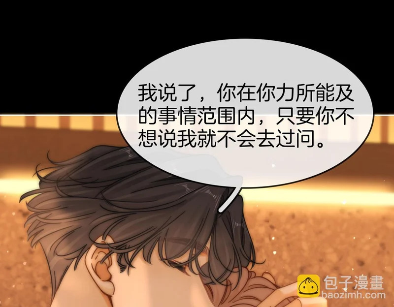 第一百七十二话 让我帮你解决 第22页