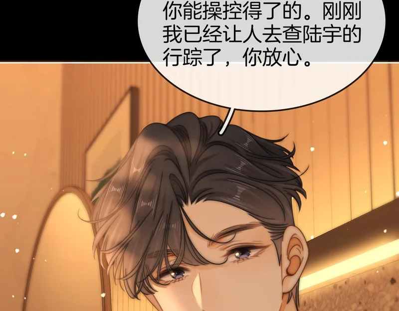 第一百七十二话 让我帮你解决 第24页