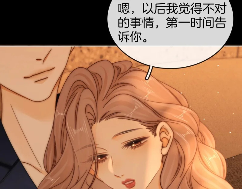 第一百七十二话 让我帮你解决 第26页