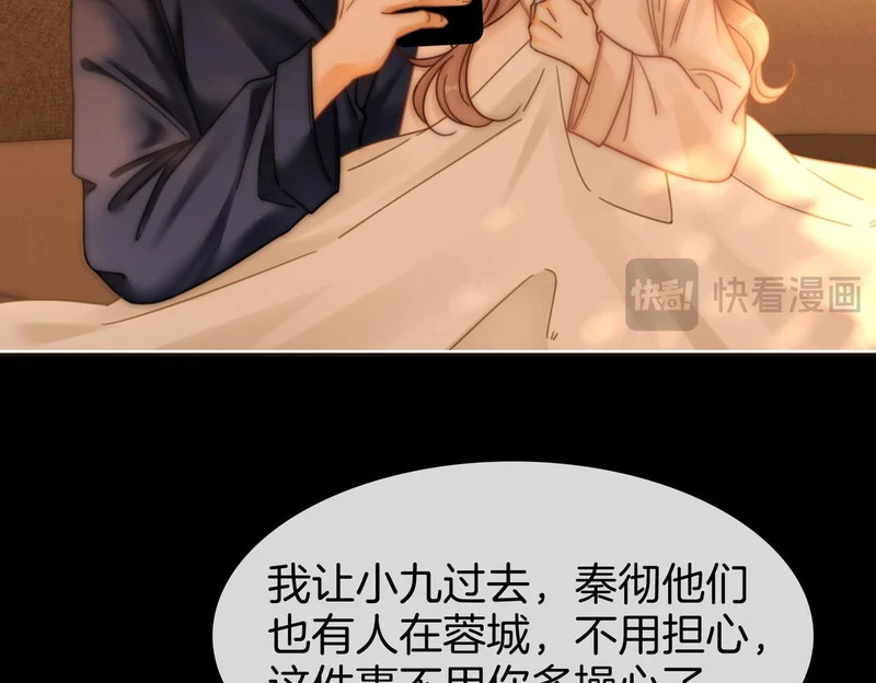第一百七十二话 让我帮你解决 第31页