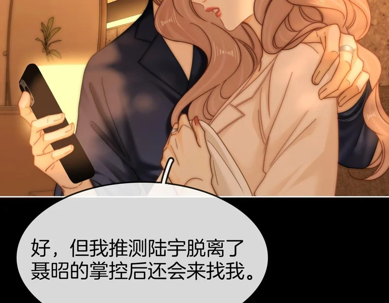 第一百七十二话 让我帮你解决 第33页
