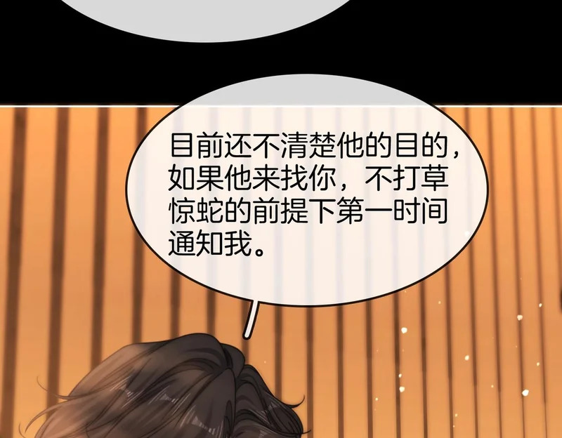 第一百七十二话 让我帮你解决 第34页
