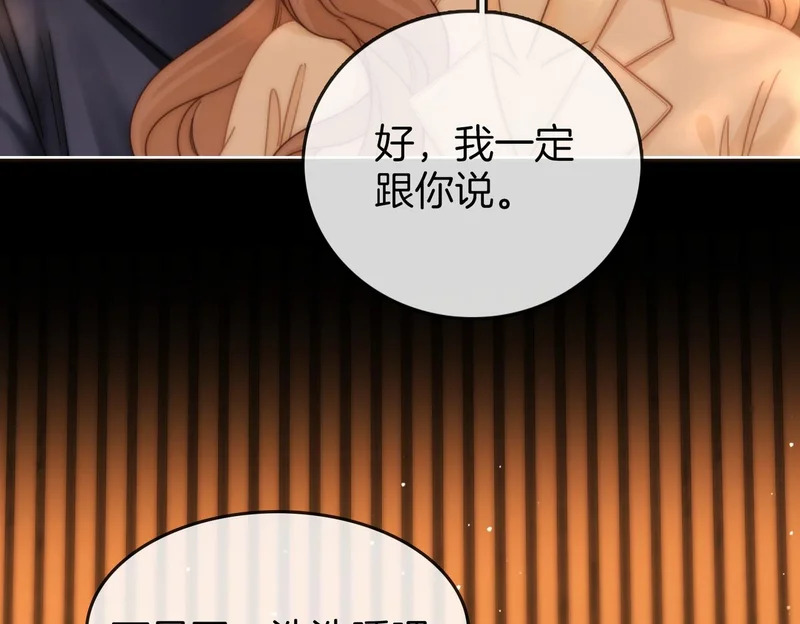 第一百七十二话 让我帮你解决 第36页