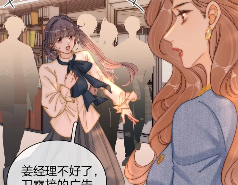 第一百七十二话 让我帮你解决 第45页