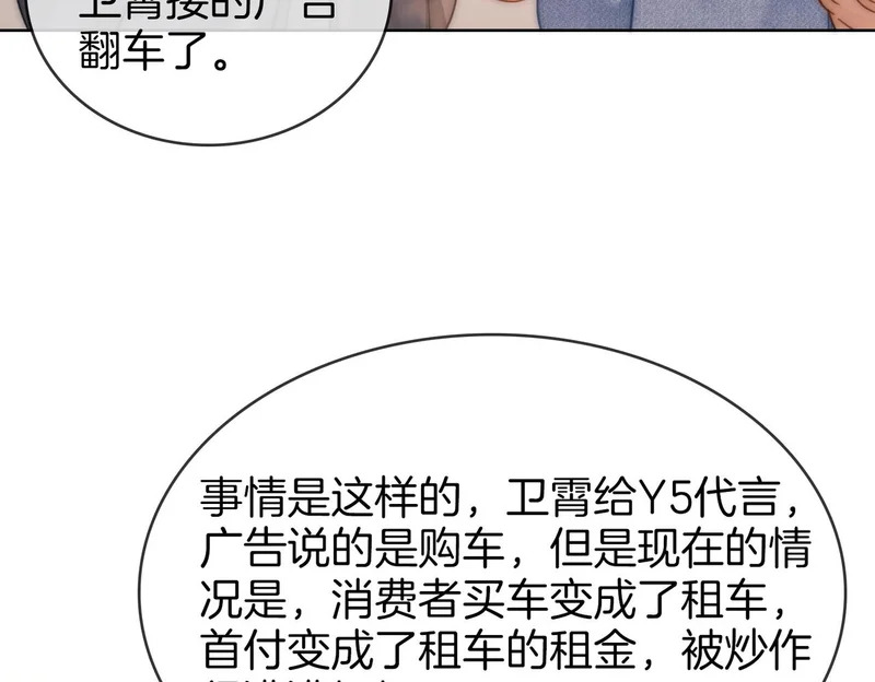 第一百七十二话 让我帮你解决 第46页