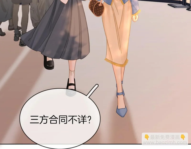 第一百七十二话 让我帮你解决 第48页