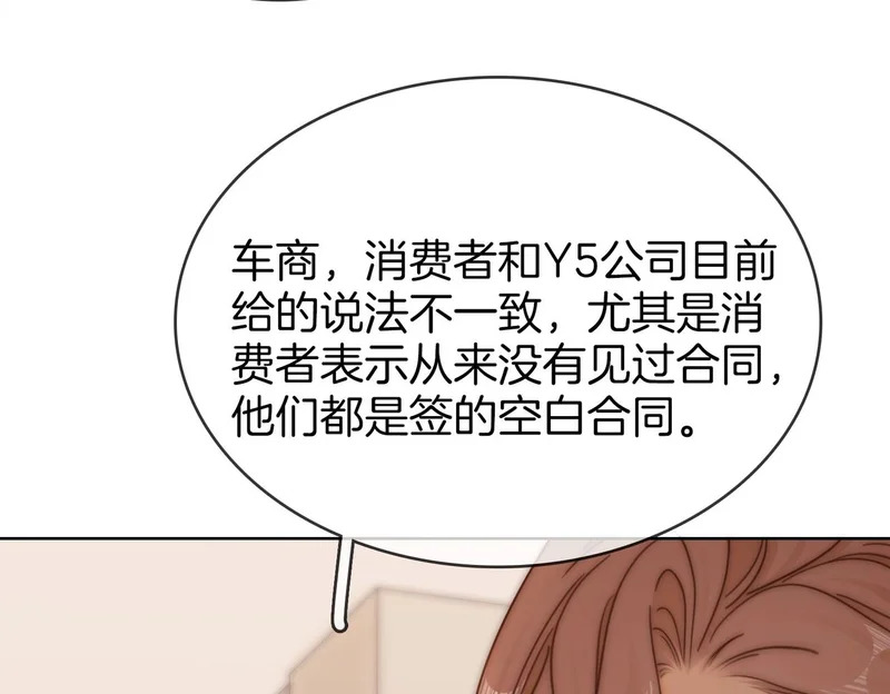 第一百七十二话 让我帮你解决 第49页