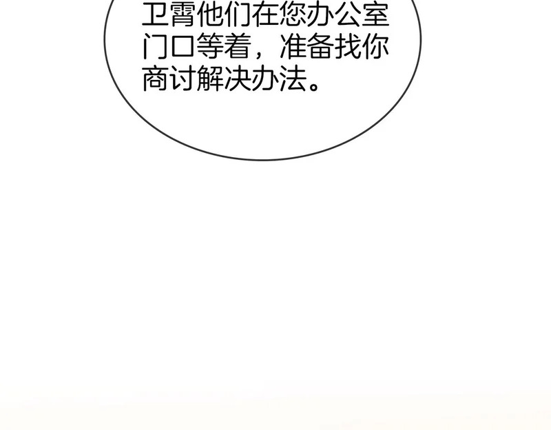 第一百七十二话 让我帮你解决 第52页