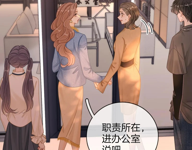 第一百七十二话 让我帮你解决 第57页