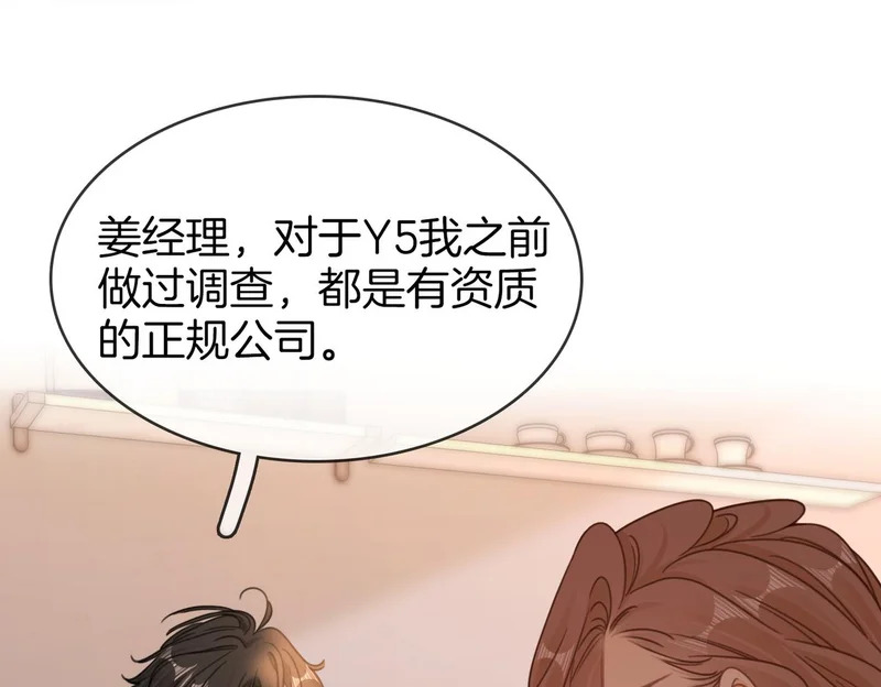 第一百七十二话 让我帮你解决 第60页