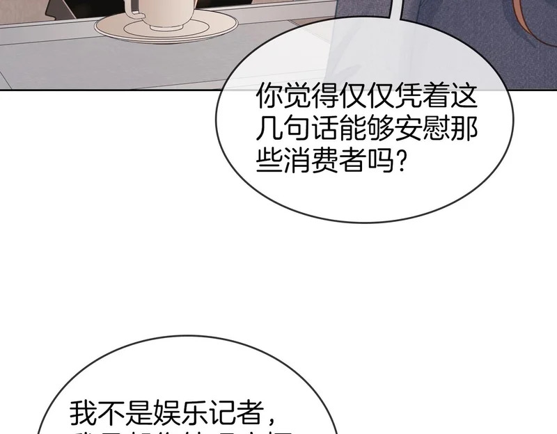 第一百七十二话 让我帮你解决 第62页